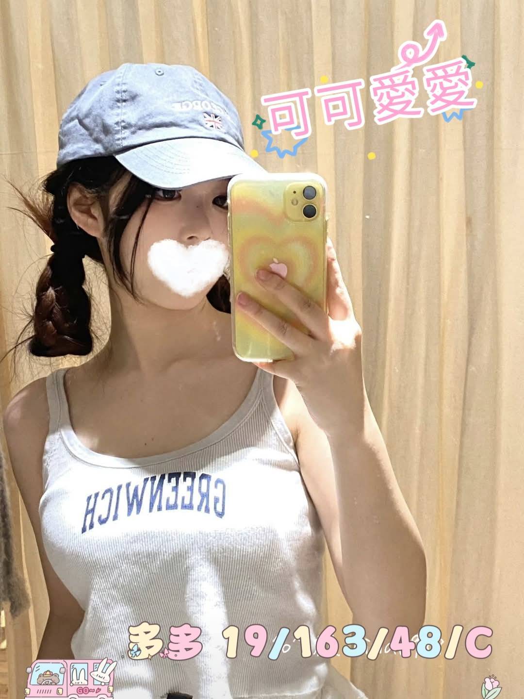 COCO外送新竹 小曼 167/49/21/34C